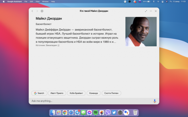 
						Верится с трудом, но виртуальный помощник Google Assistant заработал на Windows, macOS и Linux
					