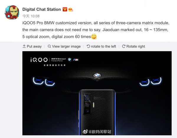
						Флагман iQOO 5 Pro BMW Edition появился на официальном изображении: карбоновая задняя часть и камера-перископ
					