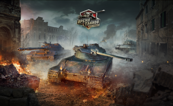 Wargaming запускает народный онлайн-турнир по World of Tanks с призовым фондом в 3 миллиона золота
Wargaming запускает народный онлайн-турнир по World of Tanks с призовым фондом в 3 миллиона золота