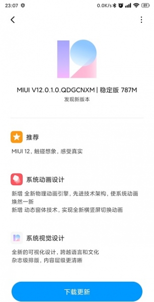 
						Старые флагманы Xiaomi Mi Mix 2S и Mi Mix 3 получили стабильную MIUI 12
					