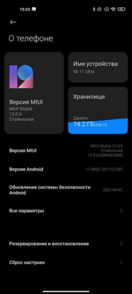 Обзор Xiaomi Mi 11 Ultra: первый уберфлагман от производителя "народных" смартфонов
Обзор Xiaomi Mi 11 Ultra: первый уберфлагман от производителя "народных" смартфонов