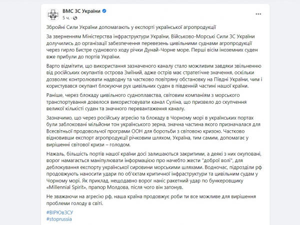 "Благодаря освобождению острова Змеиный". В Украину прибыли за агропродукцией первые восемь иностранных судов – ВМС ВСУ "Благодаря освобождению острова Змеиный". В Украину прибыли за агропродукцией первые восемь иностранных судов – ВМС ВСУ