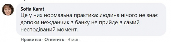 Блокировка карты за неправильную парковку: клиент пожаловался на &laquo;ПриватБанк&raquo;