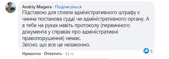 Блокировка карты за неправильную парковку: клиент пожаловался на &laquo;ПриватБанк&raquo;