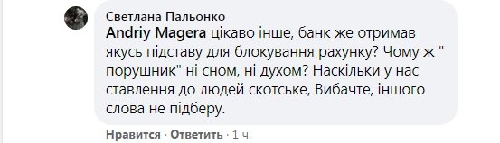 Блокировка карты за неправильную парковку: клиент пожаловался на &laquo;ПриватБанк&raquo;