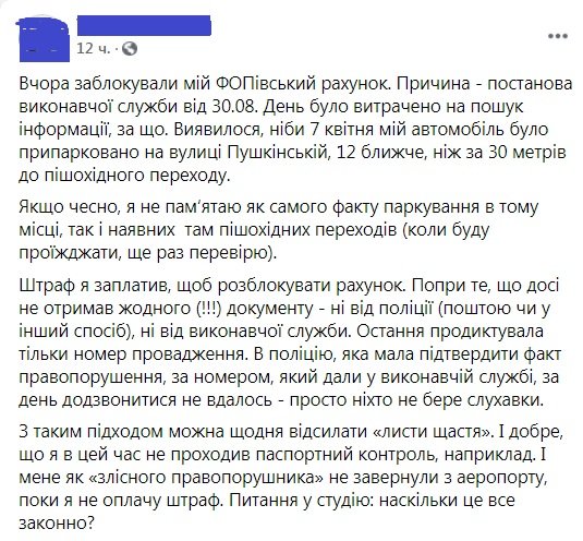 Блокировка карты за неправильную парковку: клиент пожаловался на &laquo;ПриватБанк&raquo;