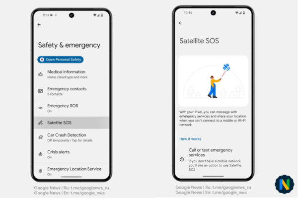 Google Pixel готовит функцию спасения жизни через спутниковый SOS Google Pixel готовит функцию спасения жизни через спутниковый SOS