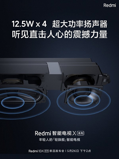 Не только Redmi 10X: Xiaomi готовит к анонсу телевизоры Redmi TV X и 16,1-дюймовый RedmiBook
Не только Redmi 10X: Xiaomi готовит к анонсу телевизоры Redmi TV X и 16,1-дюймовый RedmiBook