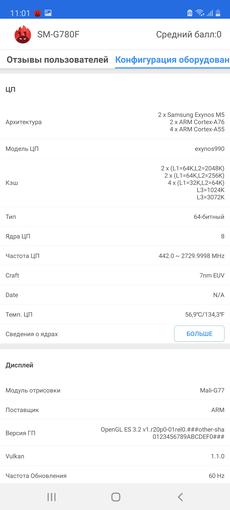 "Молодёжный" флагман Samsung Galaxy S20 FE своими глазами
"Молодёжный" флагман Samsung Galaxy S20 FE своими глазами