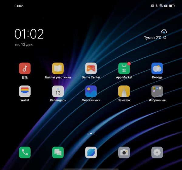 Обзор OPPO Find N: складной смартфон-книжка с экраном без складки
Обзор OPPO Find N: складной смартфон-книжка с экраном без складки