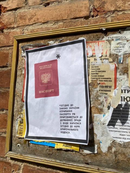 
						В оккупированном Херсоне обещают биткоины за сожженную вражескую технику (фото)
					
