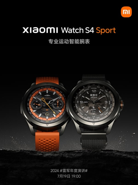 Официально: Xiaomi Watch S4 Sport дебютируют на презентации 19 июля Официально: Xiaomi Watch S4 Sport дебютируют на презентации 19 июля