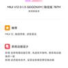 
						Старые флагманы Xiaomi Mi Mix 2S и Mi Mix 3 получили стабильную MIUI 12
					