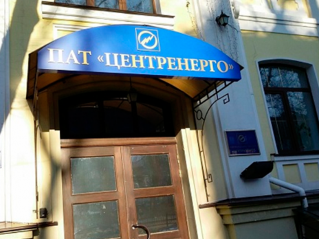 "Центрэнерго" анонсировало аукцион по продаже электроэнергии на отопительный сезон "Центрэнерго" анонсировало аукцион по продаже электроэнергии на отопительный сезон