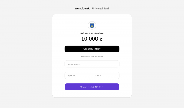 Monobank создал страницу, через которую можно быстро переслать деньги Украинской Армии
Monobank создал страницу, через которую можно быстро переслать деньги Украинской Армии
