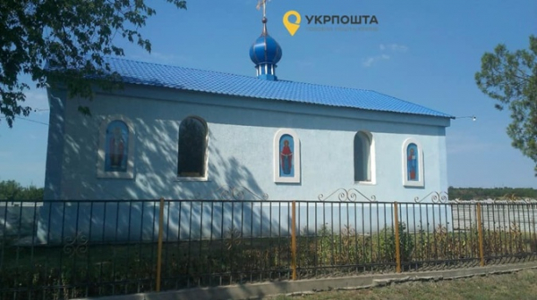 Чудеса от Смелянского. После воскрешения пчел "Укрпочта" продала церковь [фото]