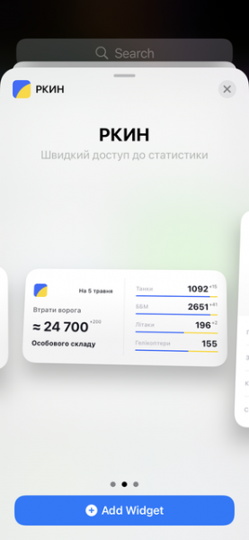 
						Alty и Генеральный штаб ВСУ запустили приложение РКИН: трекер потерь российских оккупантов
					