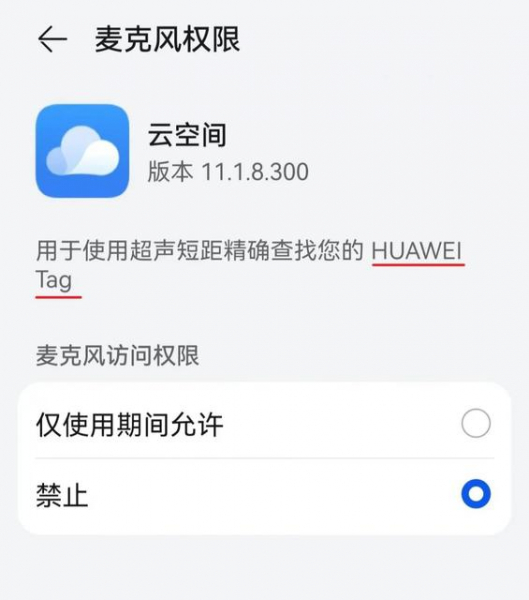 Конкурент Apple AirTags и Samsung SmartTag: Huawei готовит к выпуску трекер Huawei Tag
Конкурент Apple AirTags и Samsung SmartTag: Huawei готовит к выпуску трекер Huawei Tag