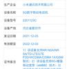 Три новых смартфона Xiaomi сертифицированы перед выходом на рынок
Три новых смартфона Xiaomi сертифицированы перед выходом на рынок