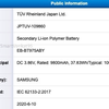 
						Официально: планшет Samsung Galaxy Tab S7+ получит аккумулятор на 10090 мАч
					