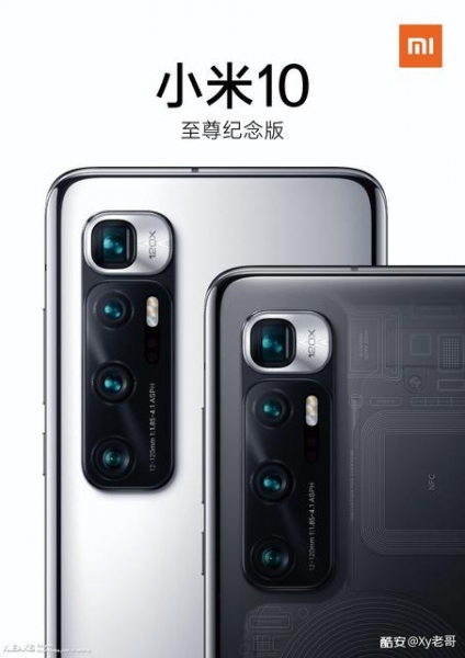 Xiaomi Mi 10 Ultra впервые на официальных рендерах: «прозрачный» корпус и камера со 120-кратным зумом
Xiaomi Mi 10 Ultra впервые на официальных рендерах: «прозрачный» корпус и камера со 120-кратным зумом