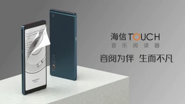 HiSense Touch: гибрид электронной книги E Ink и музыкального плеера с Hi-Fi
HiSense Touch: гибрид электронной книги E Ink и музыкального плеера с Hi-Fi
