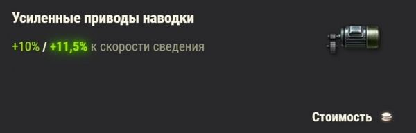 
							Ультимативный гайд по новому и старому оборудованию в World of Tanks 1.10
						