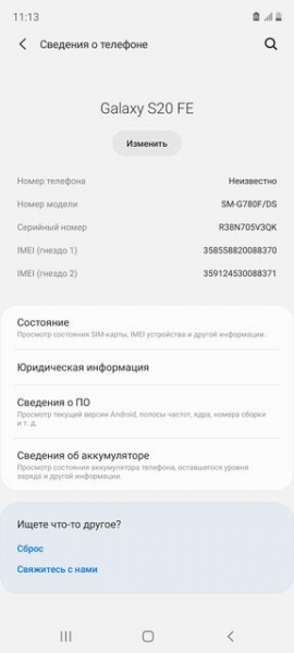 "Молодёжный" флагман Samsung Galaxy S20 FE своими глазами
"Молодёжный" флагман Samsung Galaxy S20 FE своими глазами