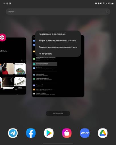 Обзор Samsung Galaxy Z Fold3: смартфон для тех, у кого все есть
Обзор Samsung Galaxy Z Fold3: смартфон для тех, у кого все есть