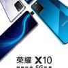 Honor X10 появился на официальных постерах с тройной основной камерой и выезжающей фронтальной
Honor X10 появился на официальных постерах с тройной основной камерой и выезжающей фронтальной