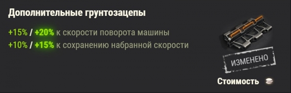 
							Ультимативный гайд по новому и старому оборудованию в World of Tanks 1.10
						