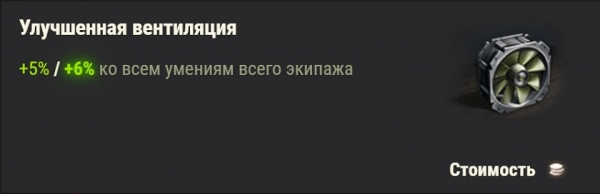 
							Ультимативный гайд по новому и старому оборудованию в World of Tanks 1.10
						