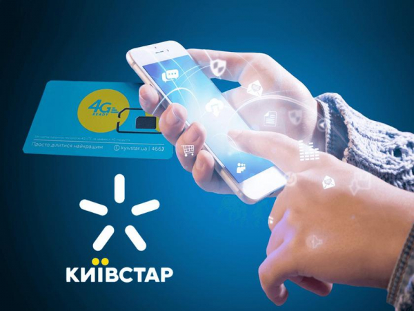 Киевстар запустил патриотический тариф LOVE UA: 1200 минут на звонки по Украине, 15 ГБ интернета и две Суперсилы
Киевстар запустил патриотический тариф LOVE UA: 1200 минут на звонки по Украине, 15 ГБ интернета и две Суперсилы