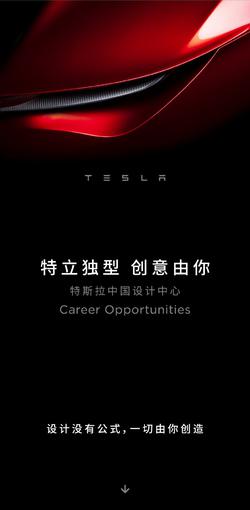 
						Tesla готовится к созданию нового электромобиля: компания открыла в Китае много новых вакансий
					