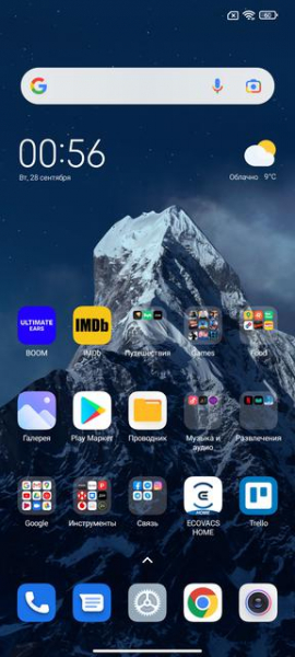 Обзор Xiaomi 11T Pro: топовый процессор и полная зарядка за 20 минут
Обзор Xiaomi 11T Pro: топовый процессор и полная зарядка за 20 минут