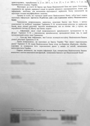 Документ: НБУ проверяет топ-менеджера GLOBALMONEY, подозревая подделку документов и неуплату налогов Документ: НБУ проверяет топ-менеджера GLOBALMONEY, подозревая подделку документов и неуплату налогов