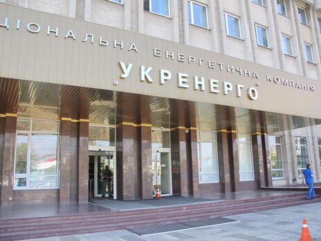 Долг "Укрэнерго" перед "Укргидроэнерго" на балансирующем рынке вырос до 5,5 млрд грн Долг "Укрэнерго" перед "Укргидроэнерго" на балансирующем рынке вырос до 5,5 млрд грн