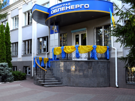 ДТЭК покупает акции "Кировоградоблэнерго"