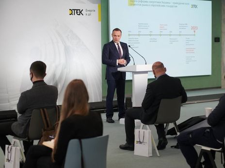 ДТЭК призвал продолжить реформу рынка электроэнергии Украины