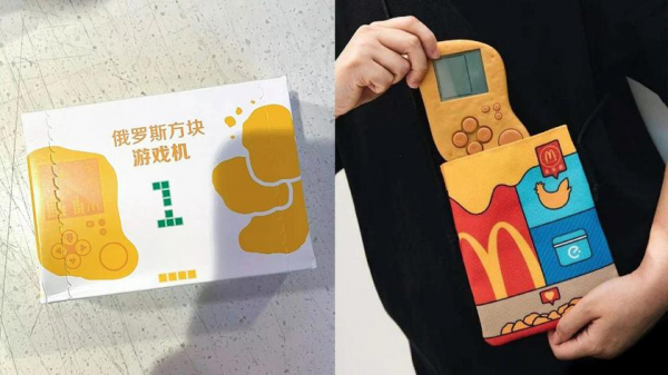 McDonald’s выпустил тетрис в форме куриного наггетса всего за $4,25
McDonald’s выпустил тетрис в форме куриного наггетса всего за $4,25