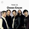 Официально: Spotify таки запускается в Украине — бесплатно или за $5
Официально: Spotify таки запускается в Украине — бесплатно или за $5
