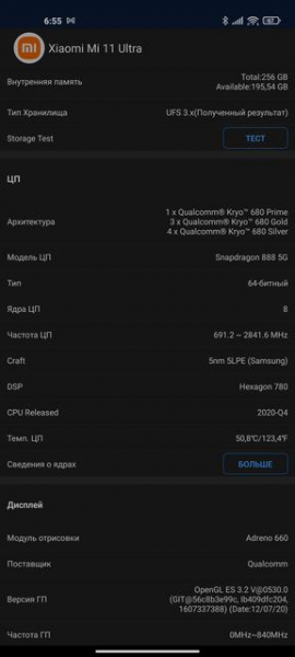 Обзор Xiaomi Mi 11 Ultra: первый уберфлагман от производителя "народных" смартфонов
Обзор Xiaomi Mi 11 Ultra: первый уберфлагман от производителя "народных" смартфонов