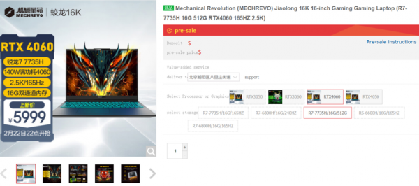 MECHREVO Jiaolong 16K – ноутбук с GeForce RTX 4050 за $800
MECHREVO Jiaolong 16K – ноутбук с GeForce RTX 4050 за $800