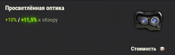 
							Ультимативный гайд по новому и старому оборудованию в World of Tanks 1.10
						