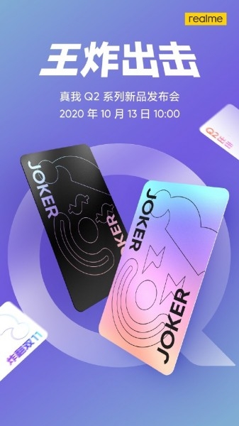 В один день с iPhone 12: Realme представит смартфоны Q2 и Q2 Pro 13 октября
В один день с iPhone 12: Realme представит смартфоны Q2 и Q2 Pro 13 октября