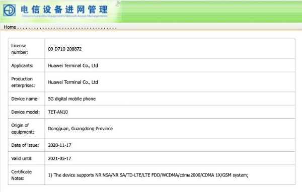 
						Складной Huawei Mate X2 появился в TENAA: два дисплея, Kirin 9000 и зарядка мощностью 66 Вт
					