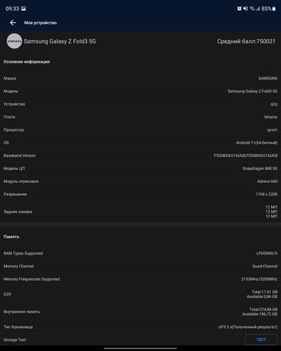 Обзор Samsung Galaxy Z Fold3: смартфон для тех, у кого все есть
Обзор Samsung Galaxy Z Fold3: смартфон для тех, у кого все есть