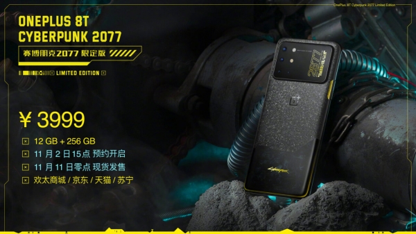 OnePlus 8T Cyberpunk 2077 Limited Edition: ограниченная версия смартфона c дизайном в стиле игры и специальным комплектом поставки за $600
OnePlus 8T Cyberpunk 2077 Limited Edition: ограниченная версия смартфона c дизайном в стиле игры и специальным комплектом поставки за $600
