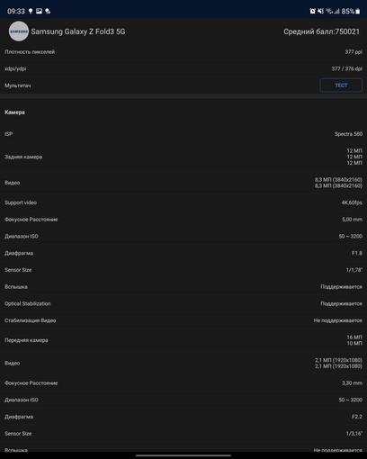 Обзор Samsung Galaxy Z Fold3: смартфон для тех, у кого все есть
Обзор Samsung Galaxy Z Fold3: смартфон для тех, у кого все есть