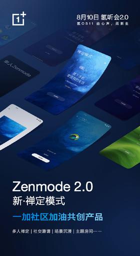 OnePlus добавит в HydrogenOS 11 (aka OxygenOS 11) Zen Mode 2.0 и обновлённый режим Dark Mode
OnePlus добавит в HydrogenOS 11 (aka OxygenOS 11) Zen Mode 2.0 и обновлённый режим Dark Mode